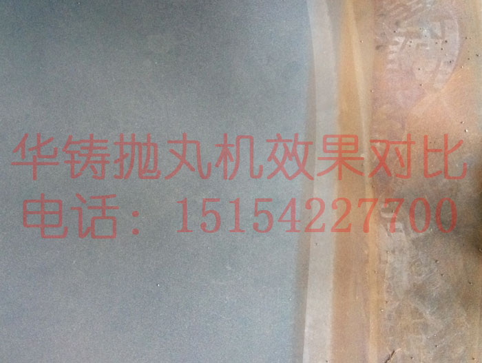 拋丸機清理效果圖 拋丸機清理效果圖