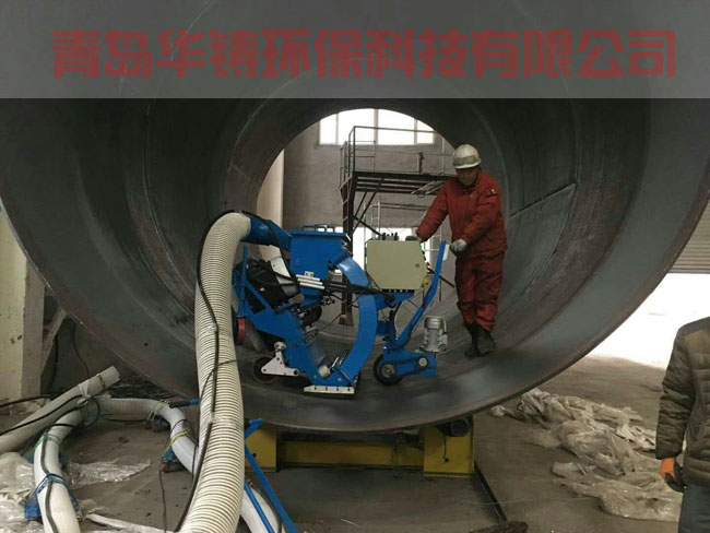 大口徑鋼管內壁移動拋丸機 大口徑鋼管內壁移動拋丸機